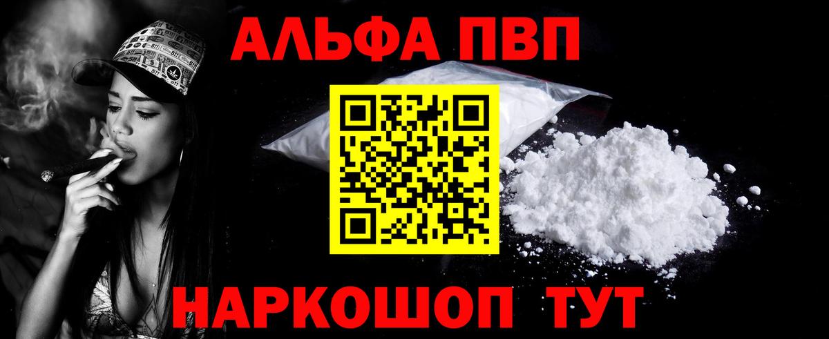 Юрга  Alpha-PVP СК КРИС  как найти наркотики  Вход с VPN 