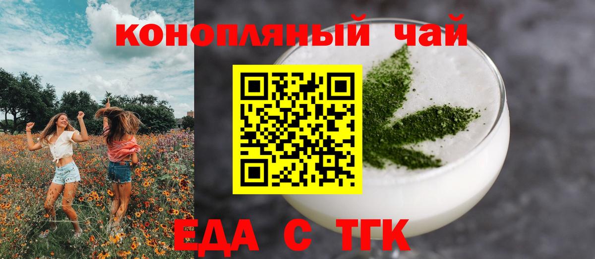 Canna-Cookies марихуана  Вход с VPN  Юрга 