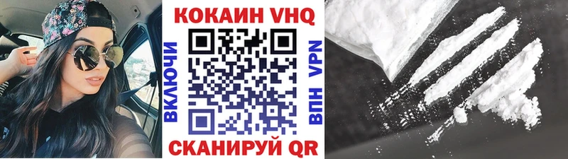сколько стоит  Юрга  КОКАИН VHQ 