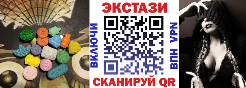 купить наркоту  Юрга  маркетплейс телеграм  Экстази 280 MDMA 