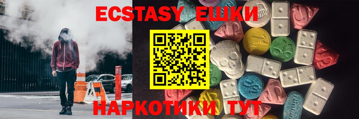 Экстази XTC  Вход с VPN  Юрга  Ecstasy Cube 