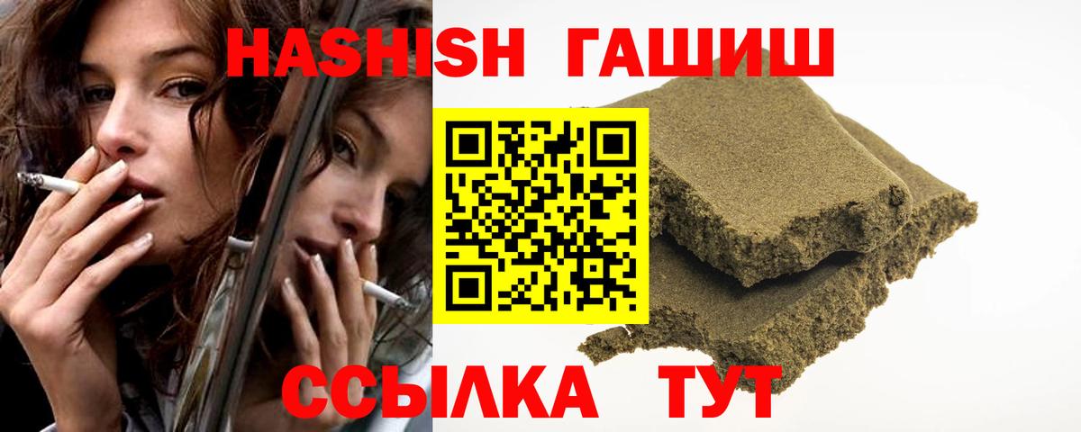 Гашиш  Вход с VPN  где купить наркотик  Гашиш ice o lator  ГАШИШ Изолятор  Юрга 