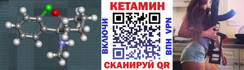 КЕТАМИН ketamine  Юрга 