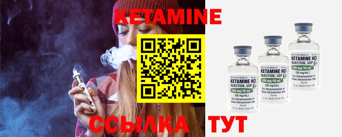 Кетамин VHQ Юрга