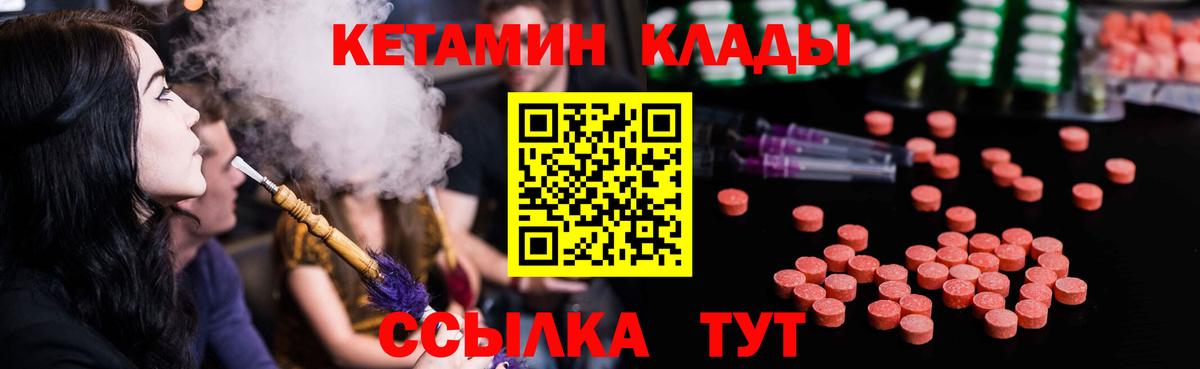 Кетамин ketamine  Вход с VPN  Юрга  Кетамин VHQ 