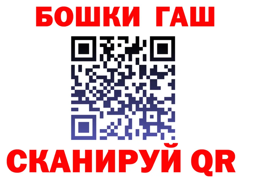 ГАШ гарик tor darknet KRAKEN Юрга