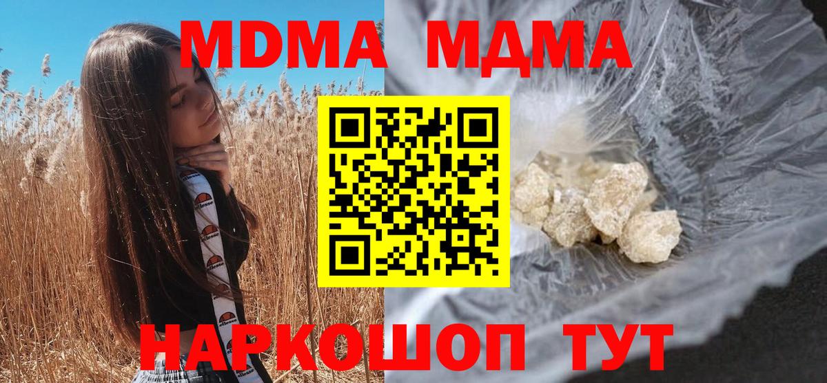 MDMA crystal  МДМА VHQ  Юрга  МДМА  Вход с VPN 