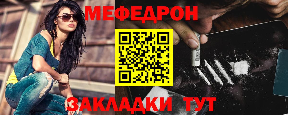 Меф кристаллы Юрга