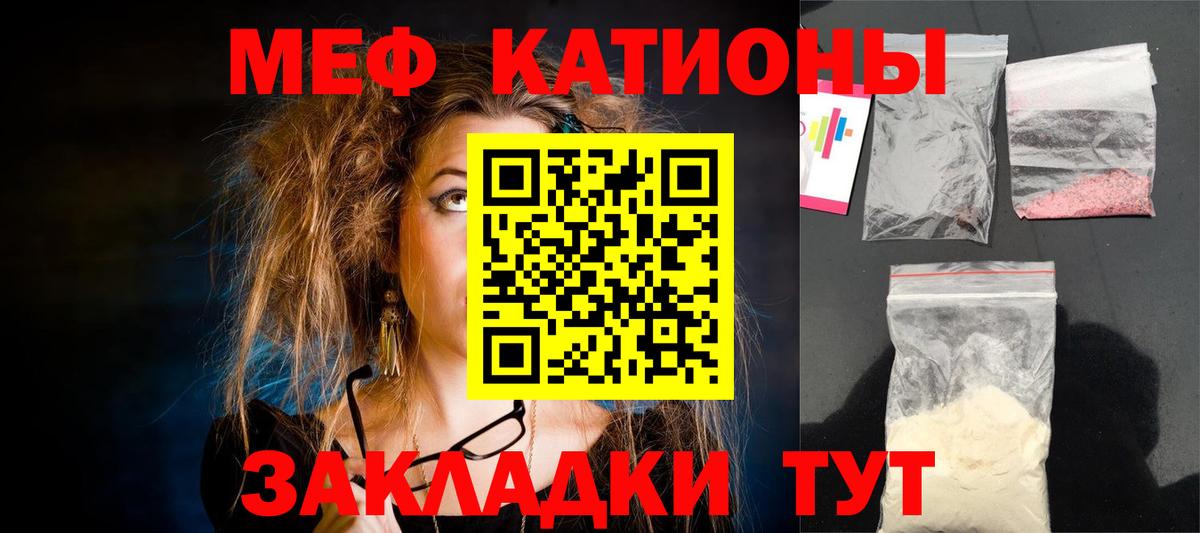 Юрга  Мефедрон mephedrone  Мефедрон 4 MMC  Меф  Вход с VPN 