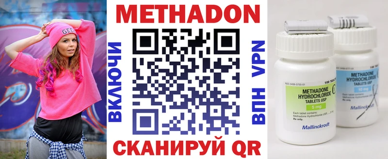 МЕТАДОН VHQ  наркошоп  Юрга 