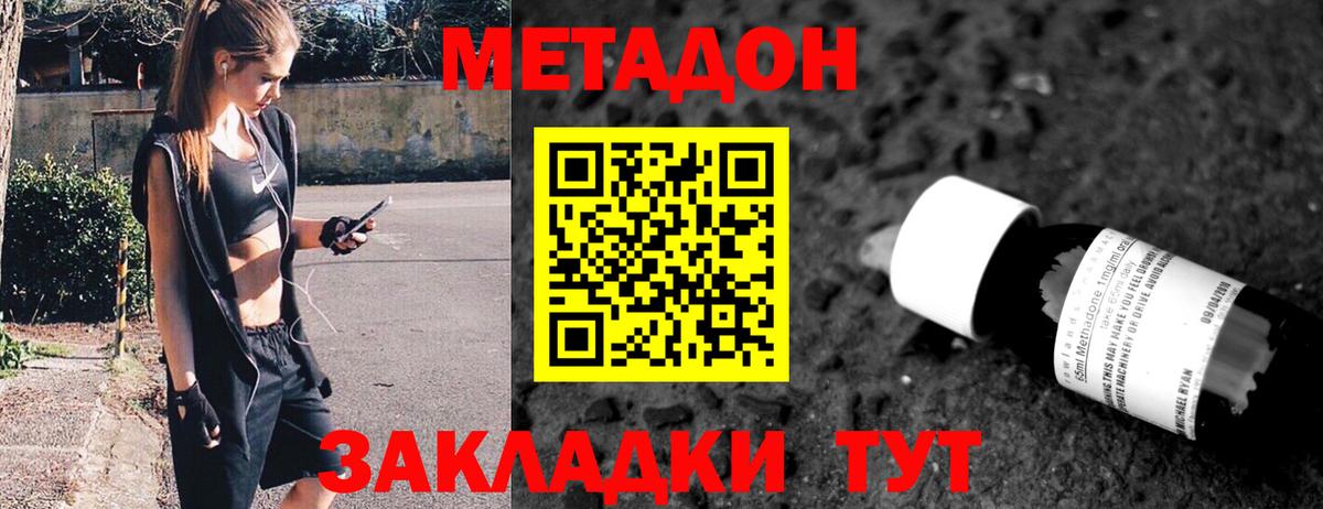 Юрга  Метадон methadone  Вход с VPN  МЕТАДОН мёд 