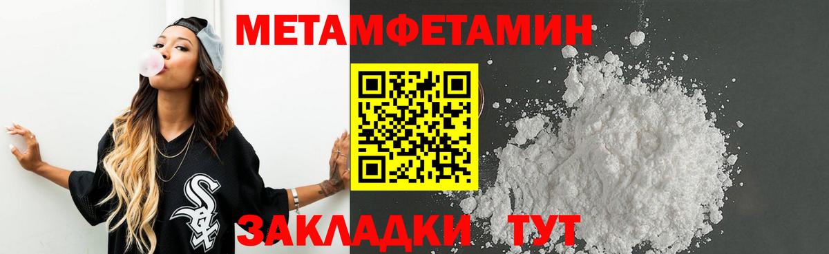 Юрга  МЕТАМФЕТАМИН витя  Вход с VPN 