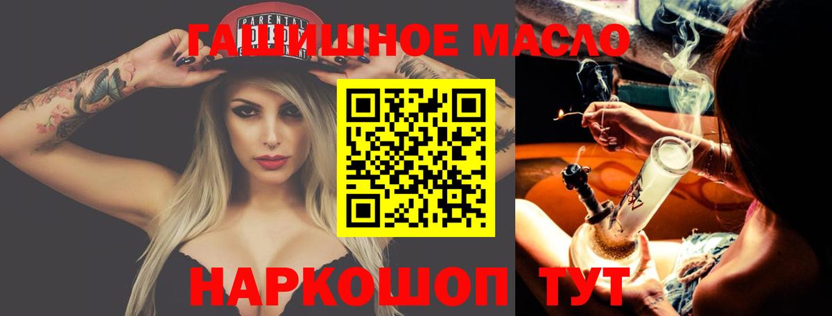 Дистиллят ТГК вейп с тгк  Вход с VPN  Юрга 