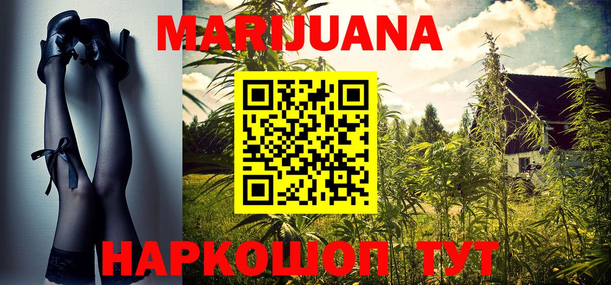 Каннабис Bruce Banner Юрга
